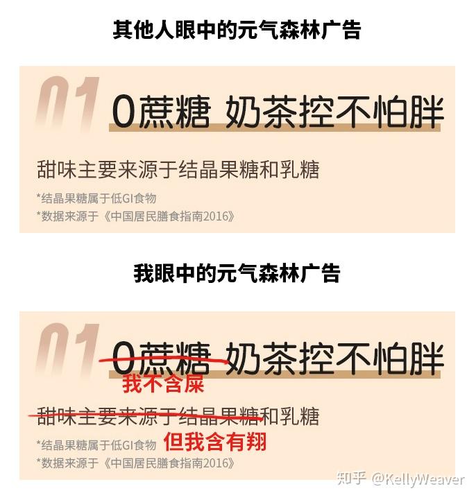 元气森林乳茶等宣传 0 蔗糖的饮料,真的无糖吗? 4 v2 ecd47be7453a5bce08570ec8713125ef 720w