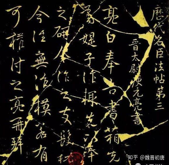 庾亮经天纬地之才