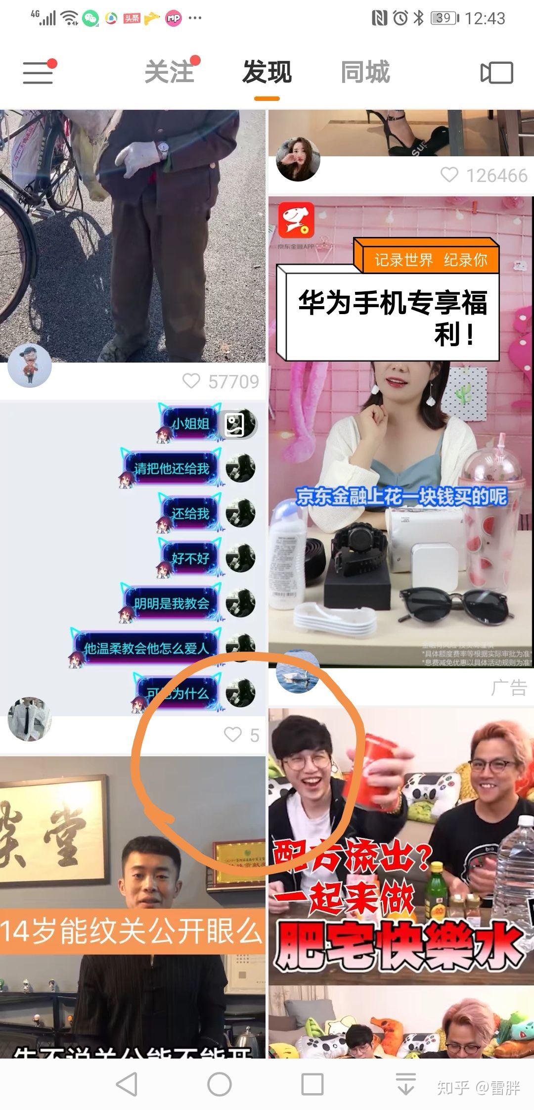 怎么进入别人的快手号 v2-ecd7c505ed528ab574fcff79bbad095c_r.jpg