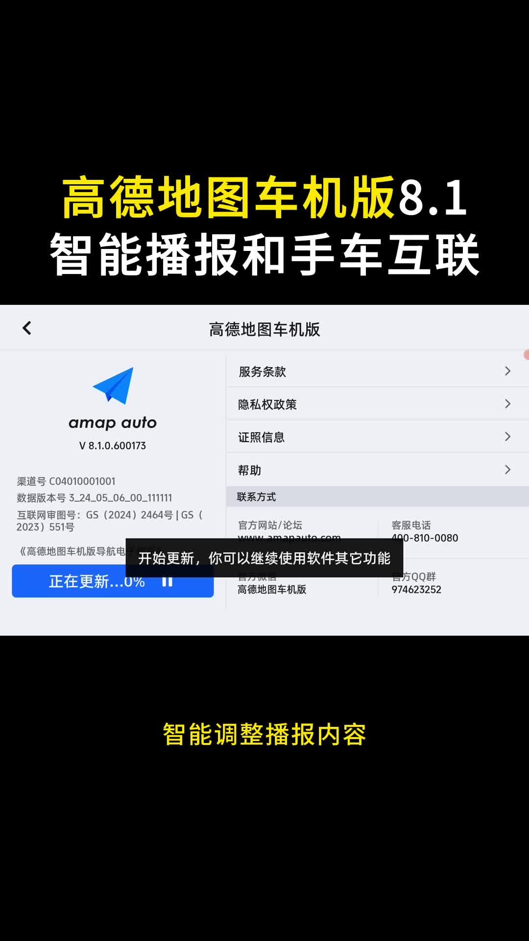 高德地图车机版不能联网(车载高德地图无法连接网络)