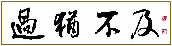 顾名思义,过度拟合就是拟合得过分了,老祖宗说"过犹不及",是很有智慧