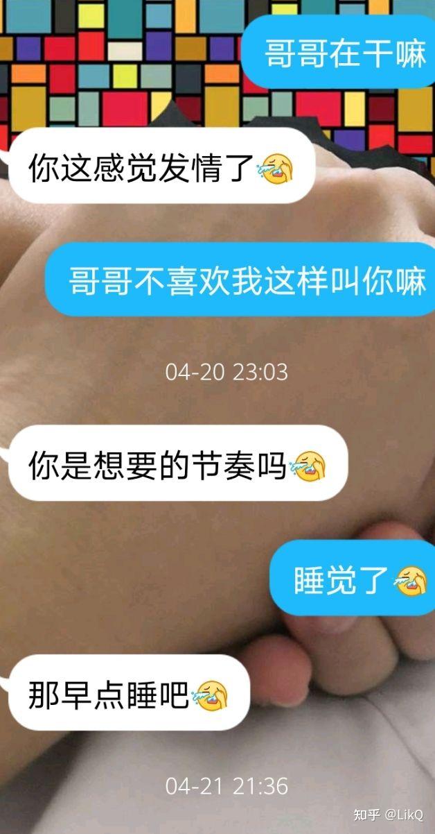 男生被女生叫哥哥什麼反應