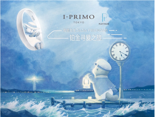 I-PRIMO开往爱的列车，带你踏上浪漫寻爱之旅！