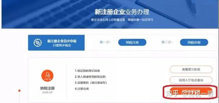 个体户报税流程_个体户营业执照注销怎么注销_个体户税费征收方式