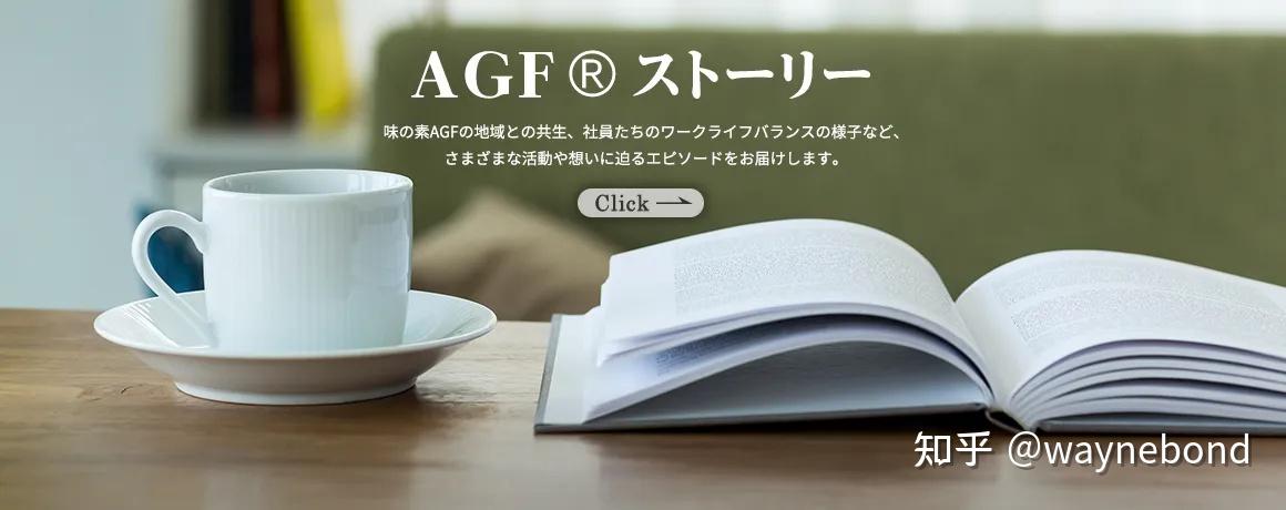 AGF Blendy速溶黑咖建议喝吗? - 知乎