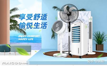 美的和艾美特的风扇哪个好点？两个都有个美字，强迫症的人伤不起呀， 不知道如何取舍。 - 知乎