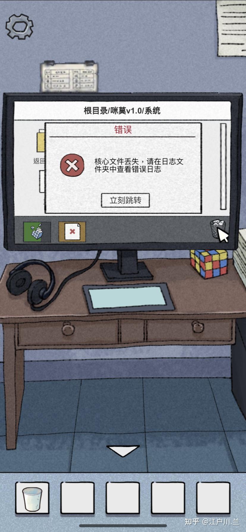 咪莫官网(咪莫通关攻略(国内超强逻辑Bug单机解谜游戏：《咪莫》游戏攻略二))  第19张