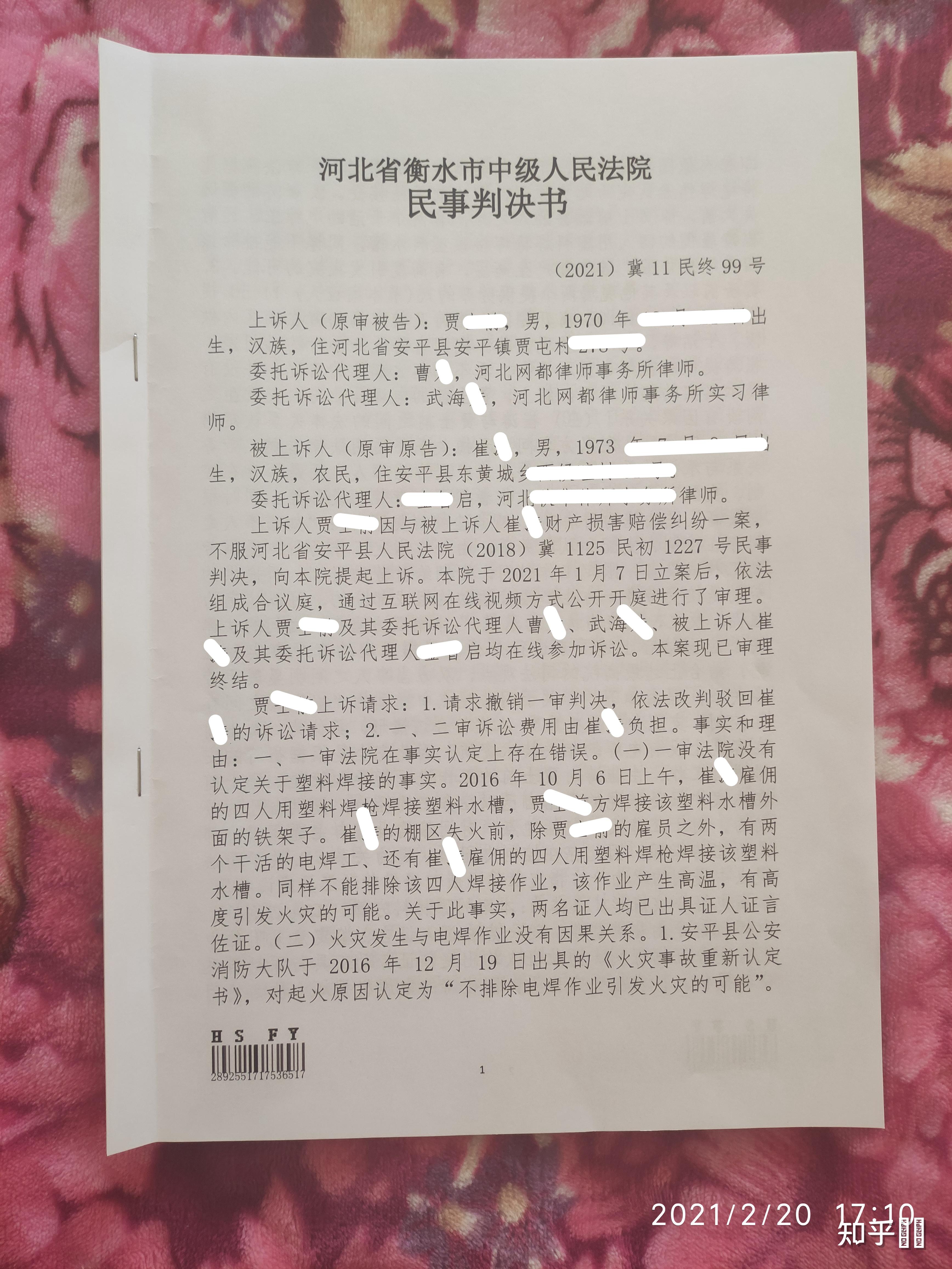 衡水法院举报网站电话_衡水法院举报网站电话是多少 衡水法院举报网站电话_衡水法院举报网站电话是多少
