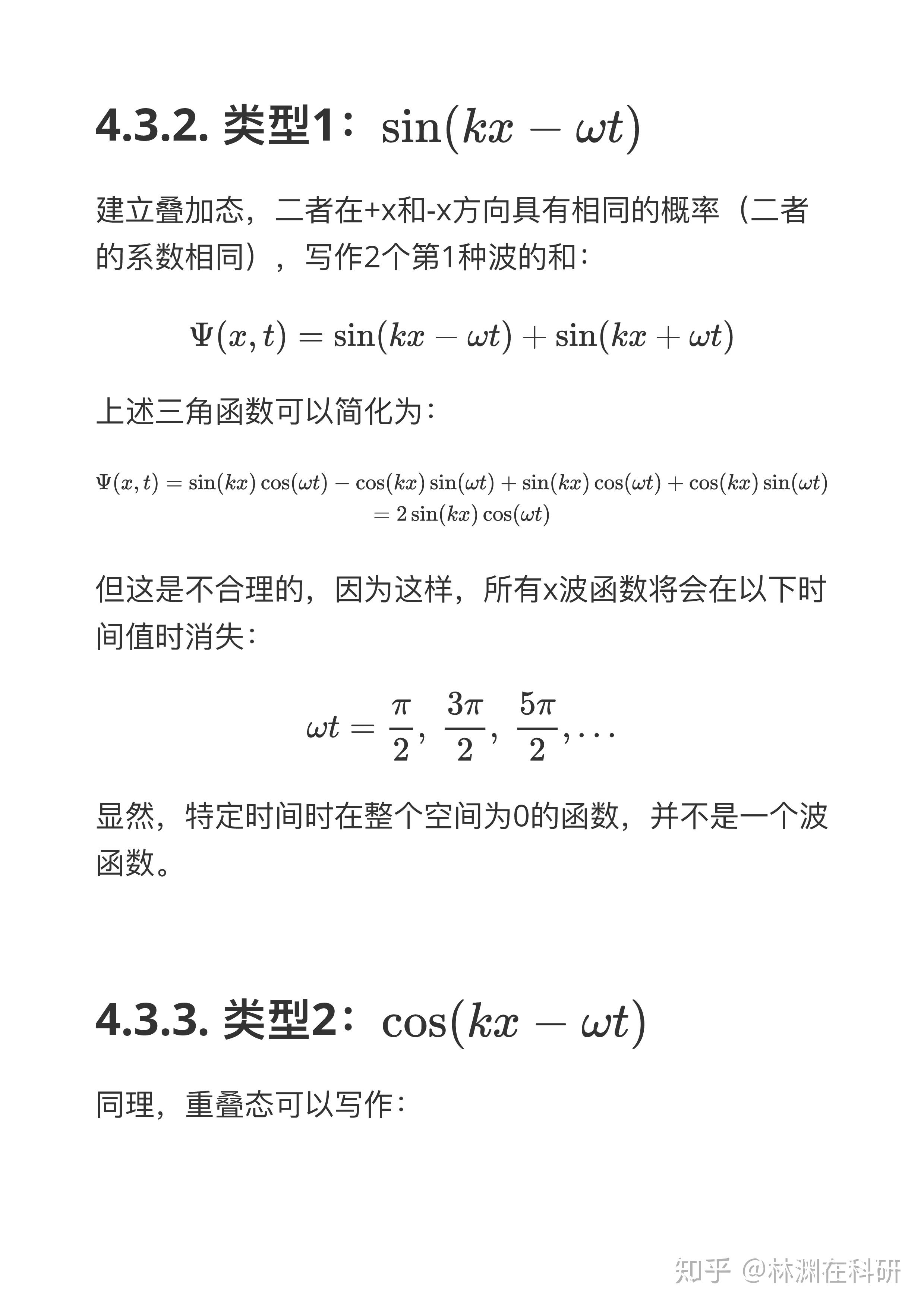 【量子力学】-4-de Broglie波 - 知乎