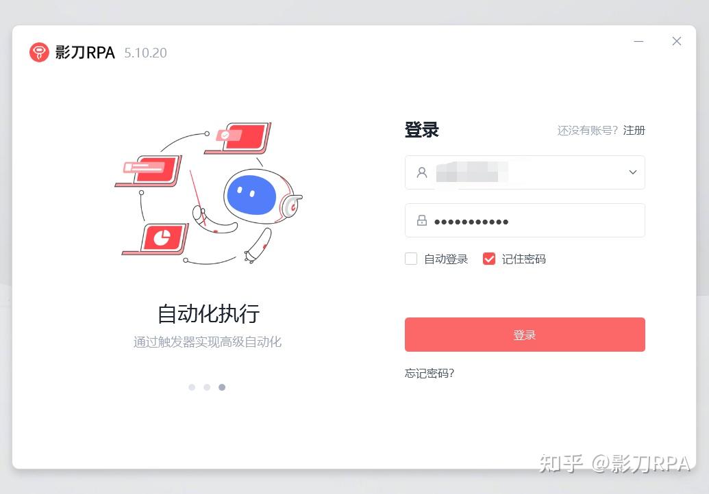 如何下载使用影刀RPA？ - 知乎