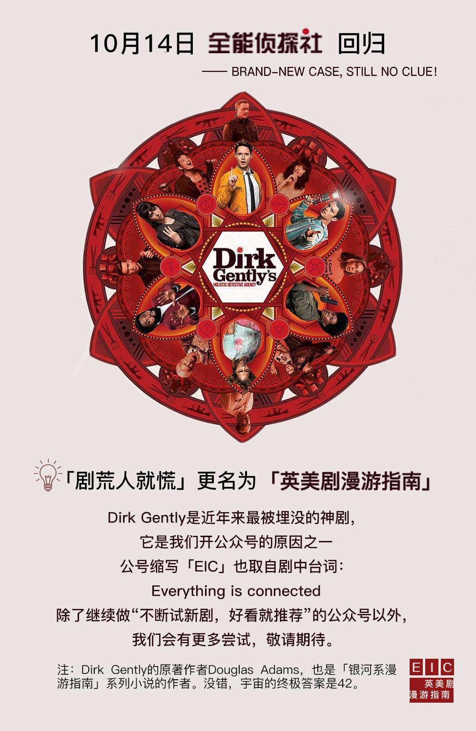 神剧「全能侦探社」回归，我们列出了58部必看剧，但它依然排第一- 知乎