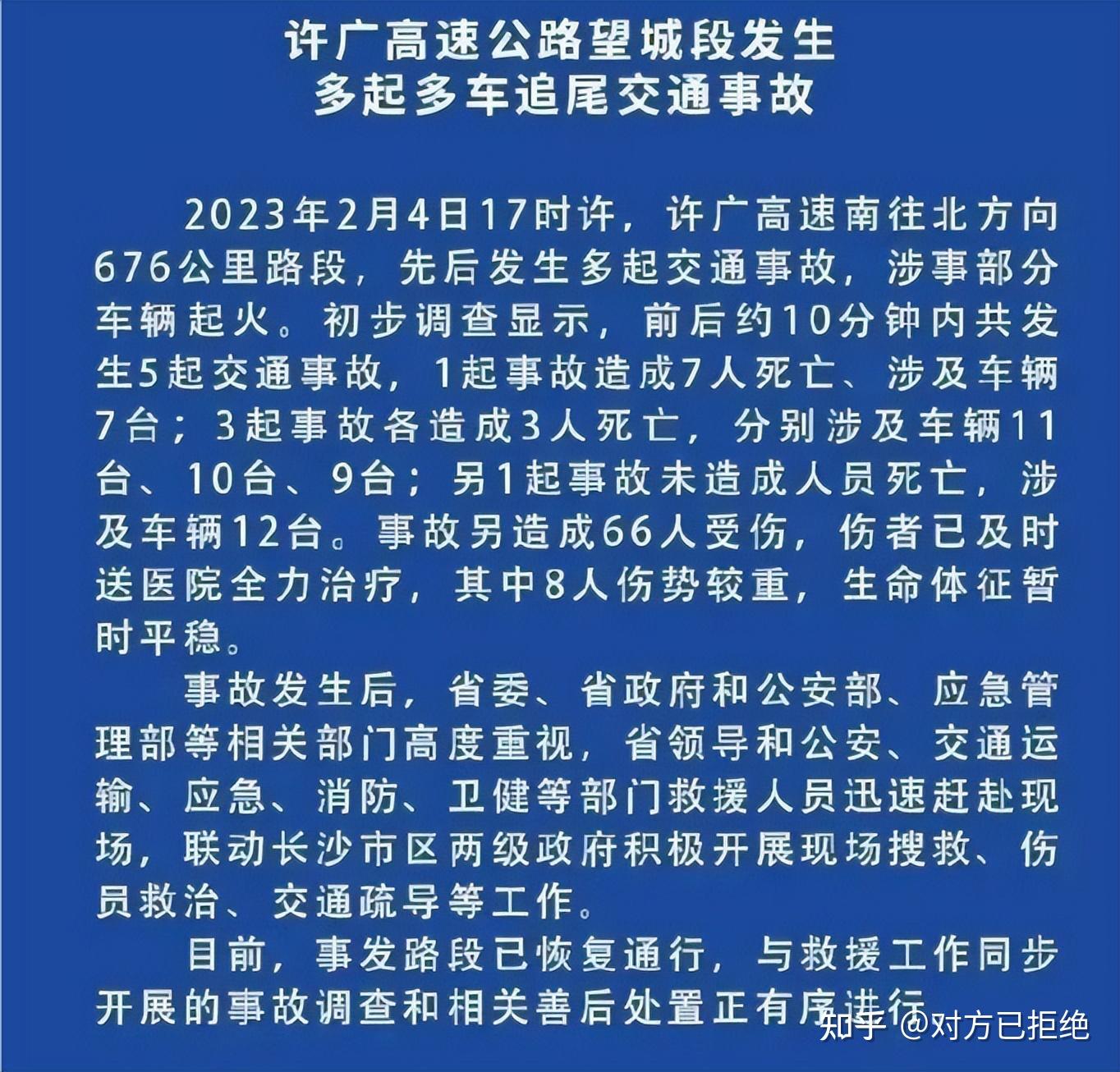 肇事车全责无力赔偿怎么办 车祸全责赔不起钱怎么办详情介绍