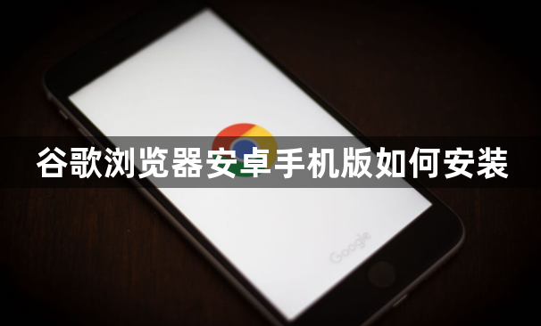谷歌虚拟手机号下载安装手机版的简单介绍 谷歌虚拟手机号下载安装手机版的简单介绍