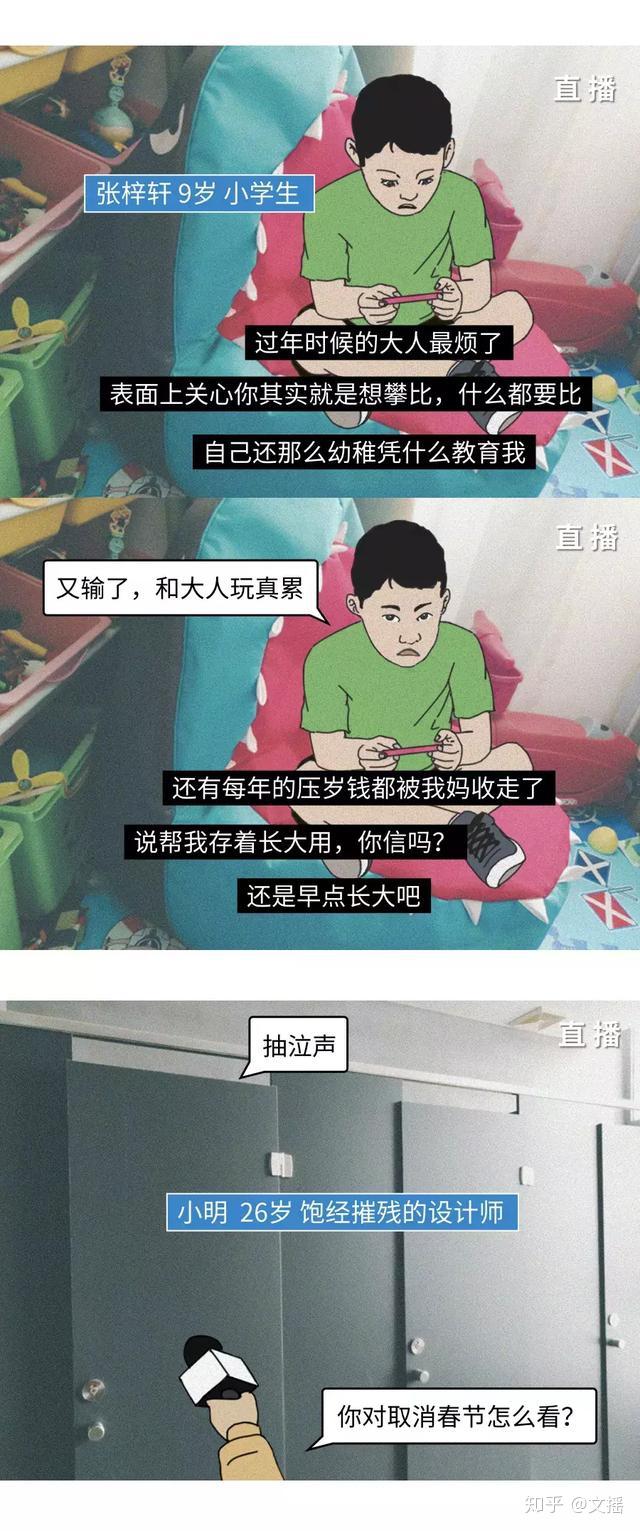 春节取消计划