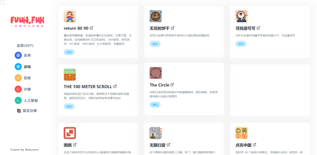 [网站推荐]有趣网站大合集，上班摸鱼、休闲娱乐全满足 - 知乎