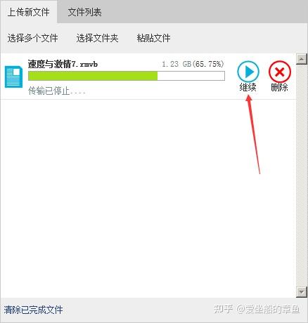 JS大文件上传解决方案实例代码 - 知乎