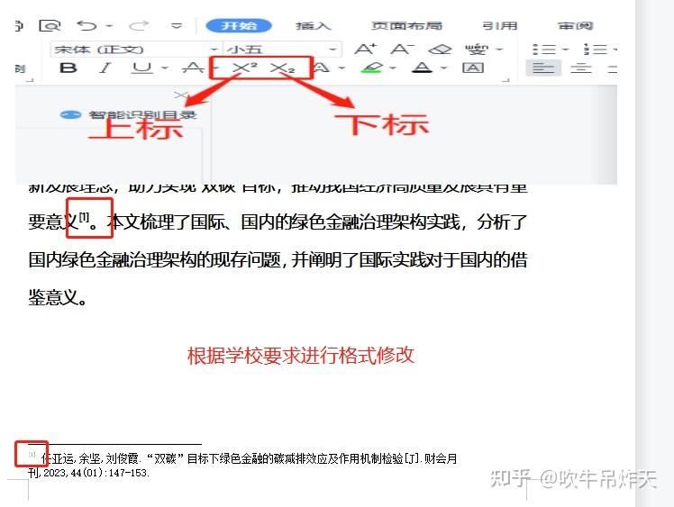 脚注,尾注,和参考文献有什么区别? - 知乎