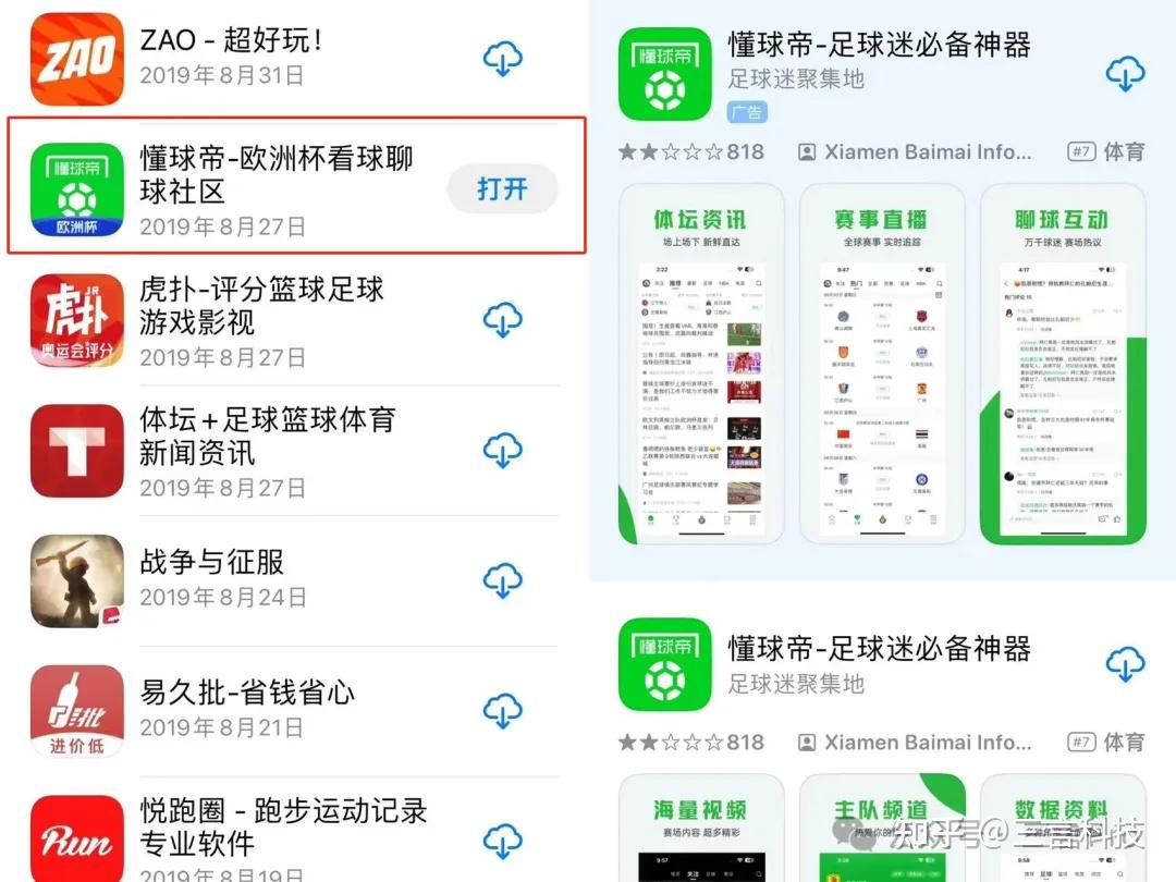 懂球帝app下载安装_(懂球帝app下载安装全球)