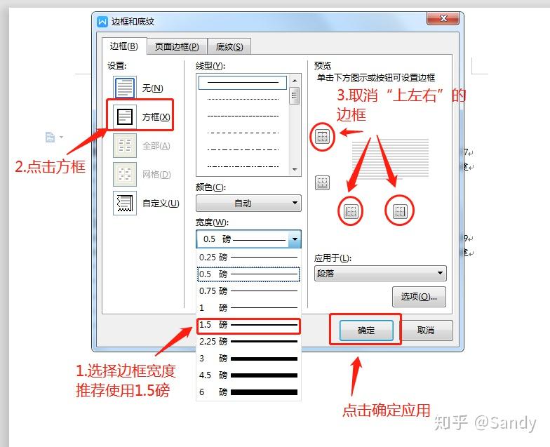 1分钟教你制作优质简历模板插图6 1分钟教你制作优质简历模板插图6