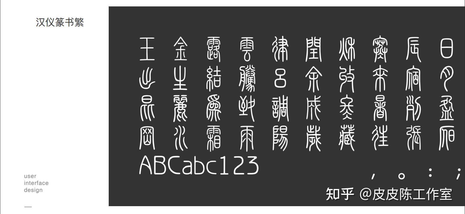 设计师福利这些字体你爱了吗