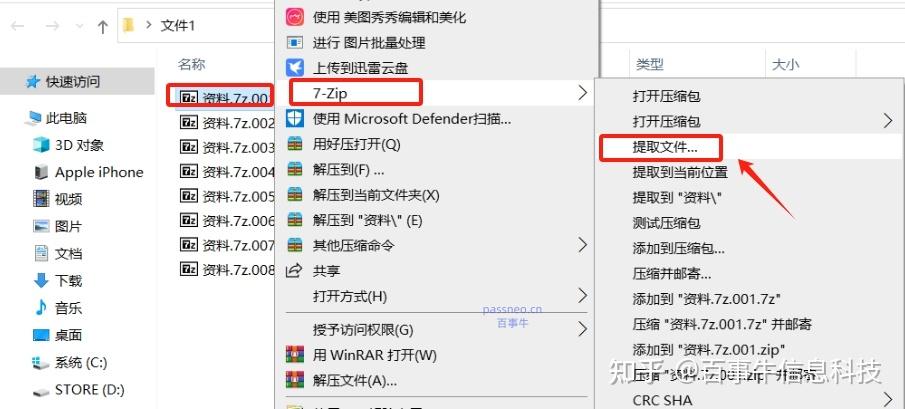 7Z格式文件全攻略：小白也能轻松上手- 知乎