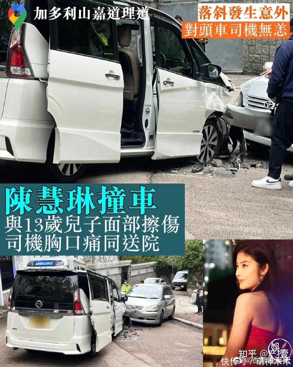 陈慧琳母子遭遇车祸!事故现场车头被撞散,面部受伤本人报平安 - 知乎