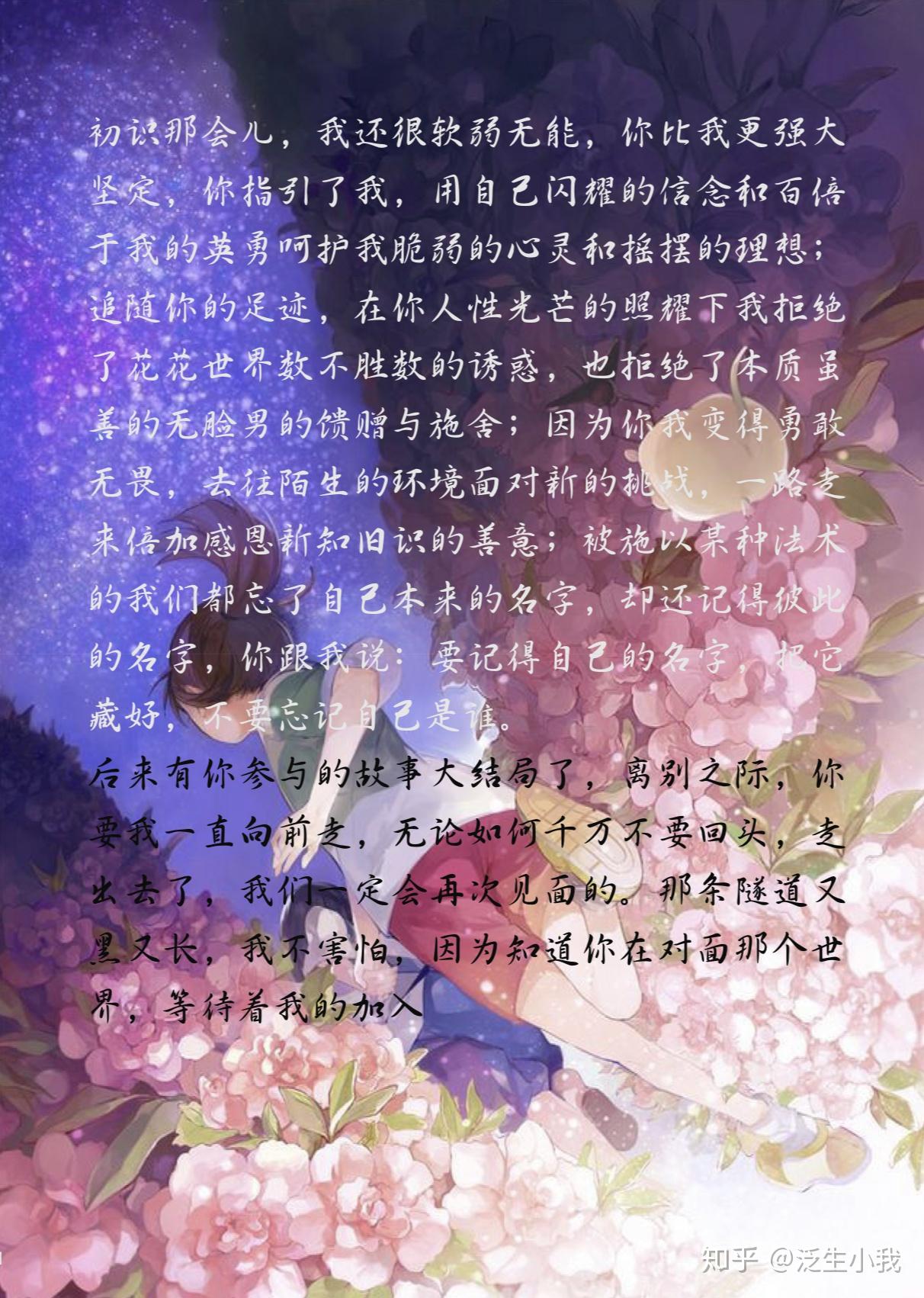 千与千寻观后感