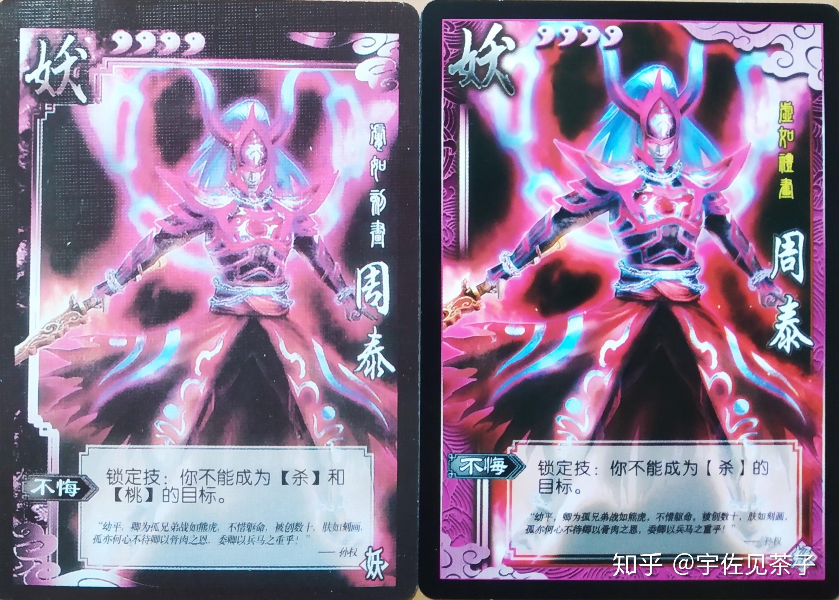 张角,吉平,司马懿,卞氏,小乔,周泰魏势力1张:程昱吴势力1张:凌统妖