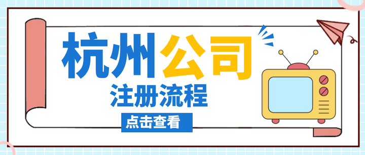 餐饮公司注册（餐饮公司注册地址与经营地址不一致） 餐饮公司注册（餐饮公司注册地点
与策划

地点
不同等
）〔餐饮公司注册地址要求〕 新闻资讯