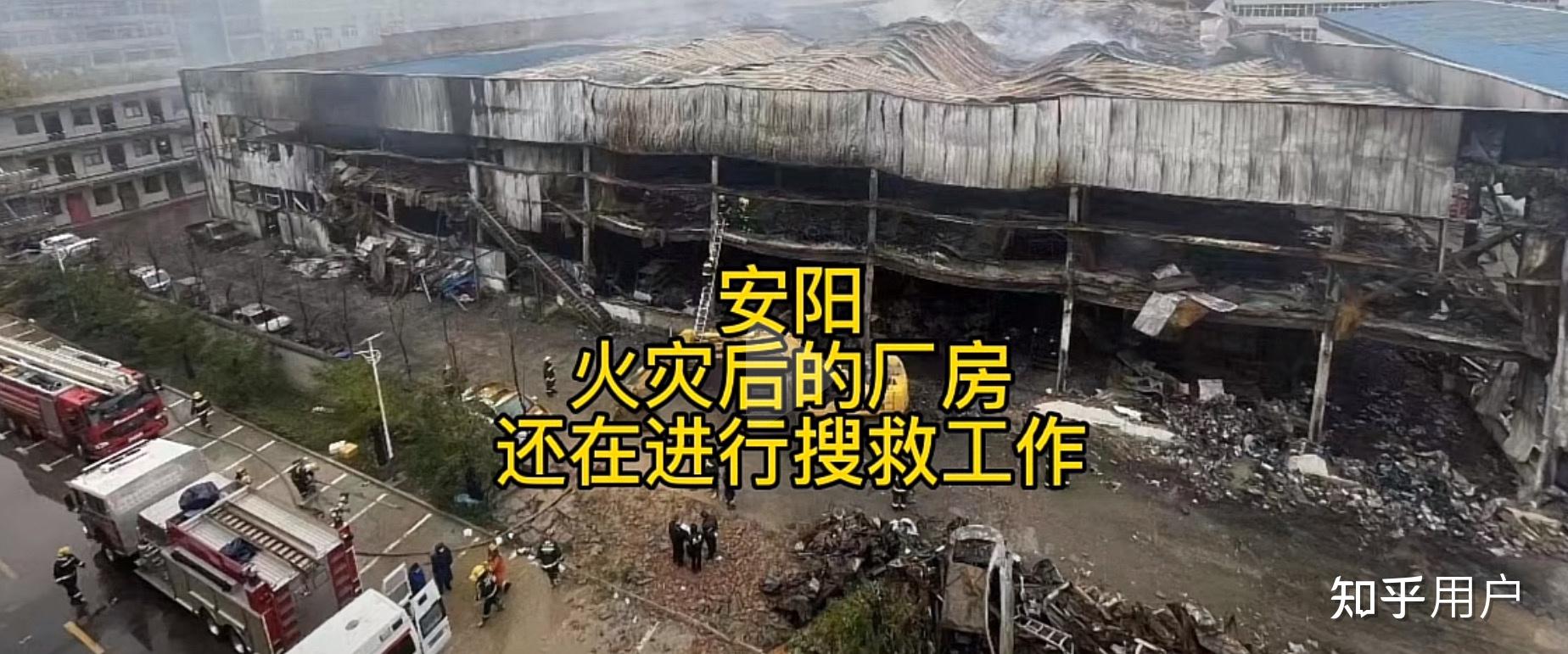 安阳“11·21”火灾事故原因初步查明_凤凰网视频_凤凰网