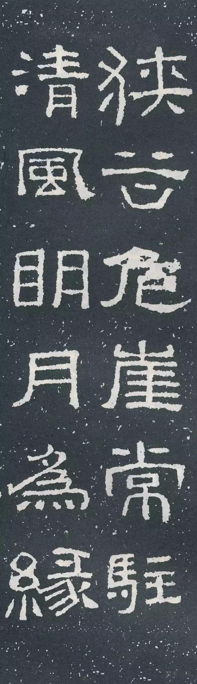 隶书《西狭颂集字对联》欣赏 - 知乎