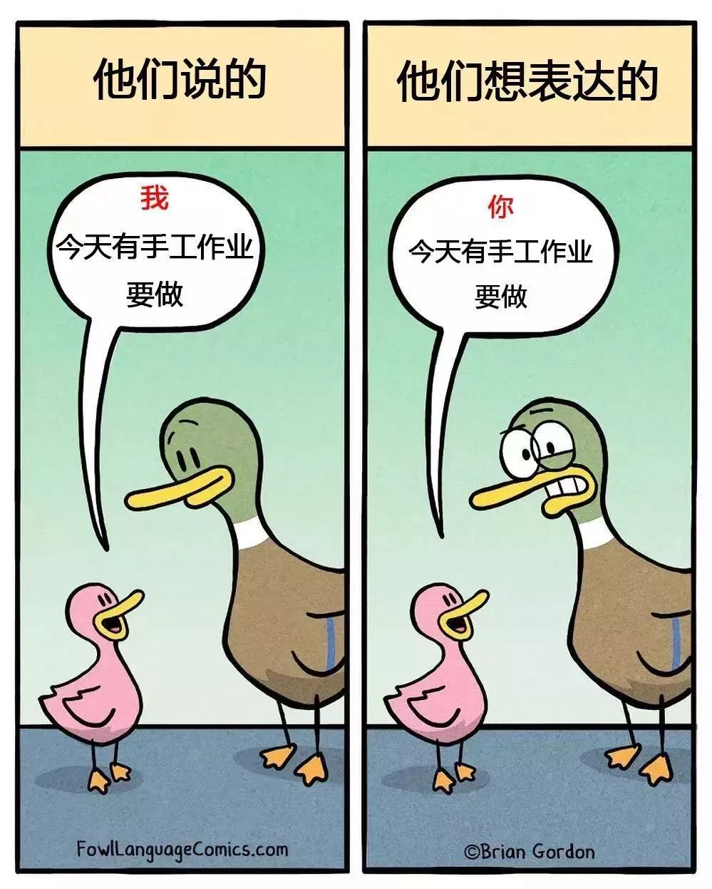 这位毒舌老爸用生命吐槽熊孩子这漫画太真实了吧哈哈哈