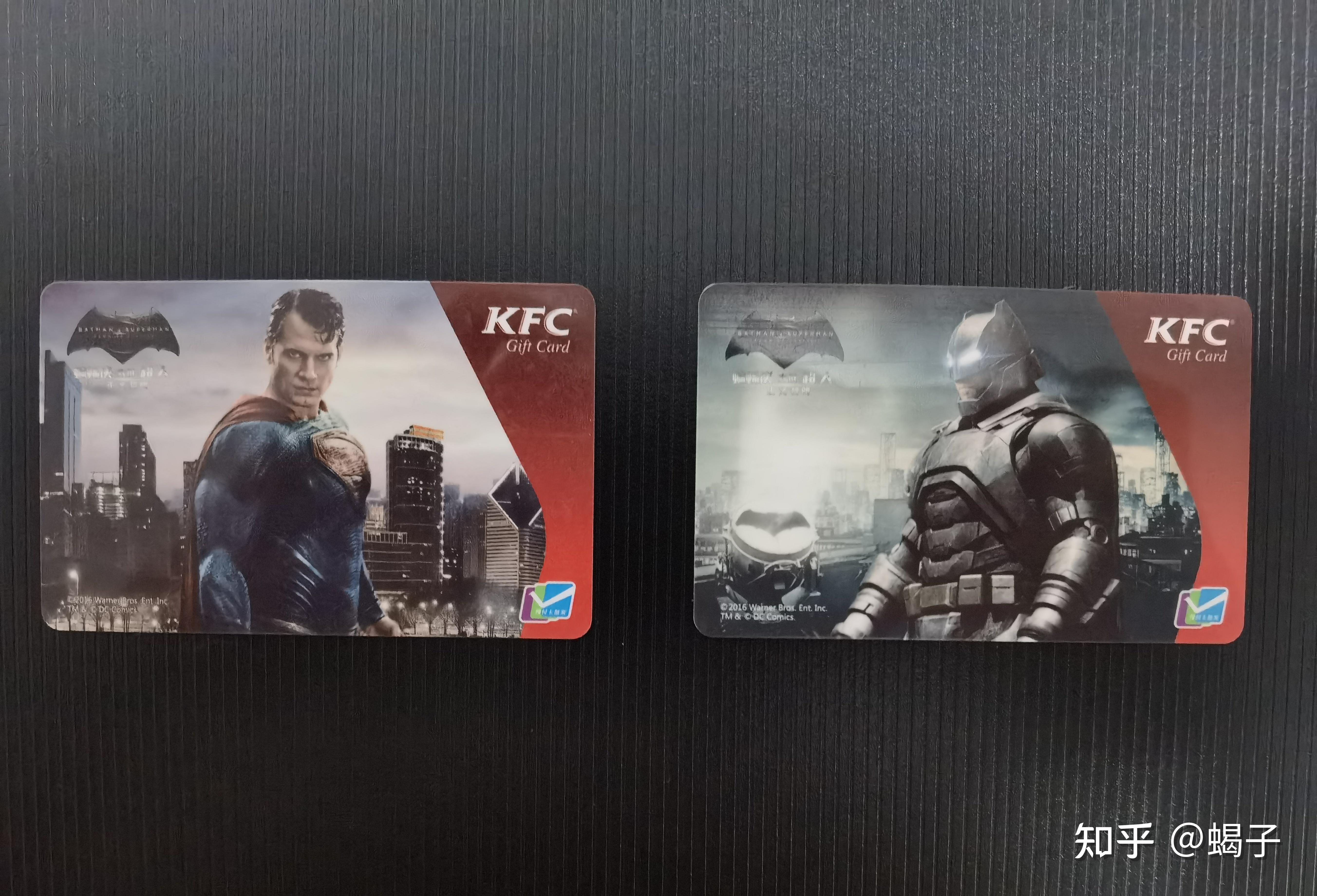 肯德基礼品卡收藏小记