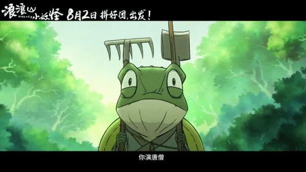 《浪浪山小妖怪》豆瓣8.6，25年最好的国产电影，没有之一！