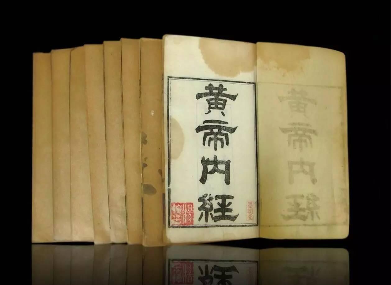 医学奇书 黄帝内经 通俗易懂白话版 下卷 免费复制下载版 知乎 医学奇书 黄帝内经 通俗易懂白话版 下卷 免费复制下载版 知乎