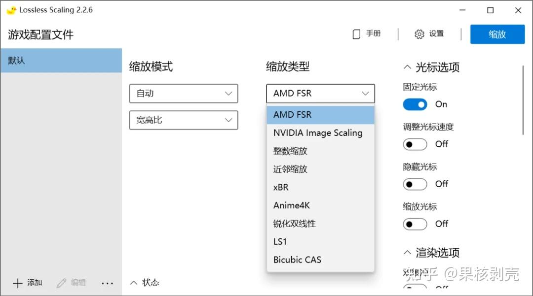  lossless scaling 