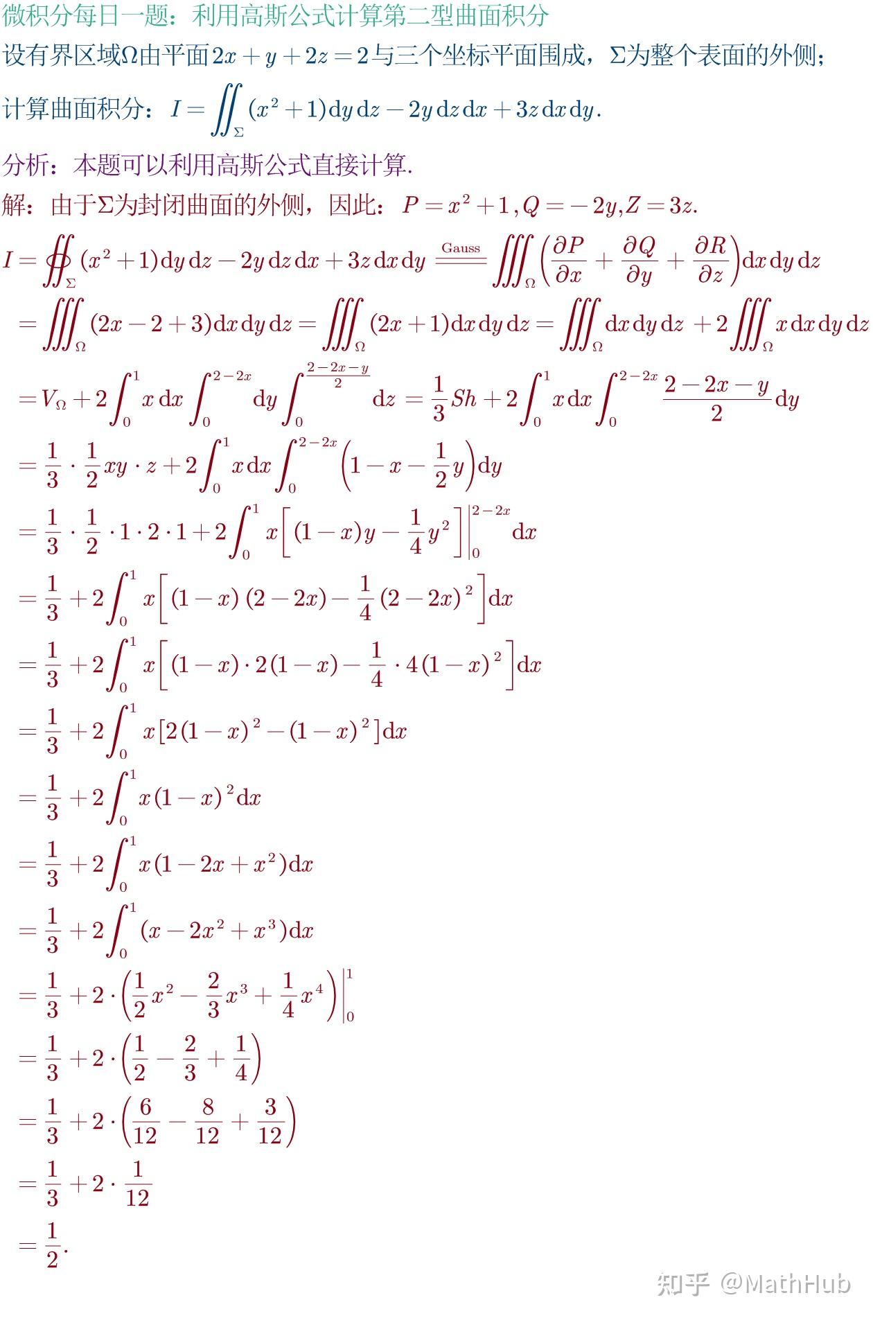 微积分每日一题5 19：利用高斯公式计算第二型曲面积分 知乎