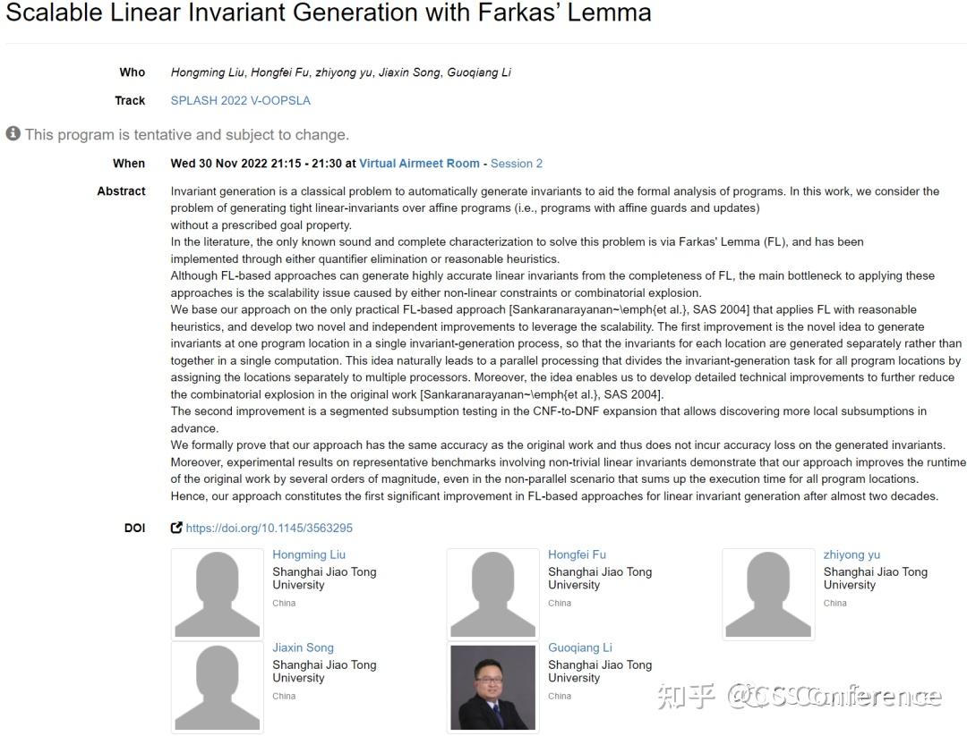 OOPSLA'22 Dec 0510，软件工程顶会，贺品嘉担任委员会成员！港大、上交、清华等国内单位有五篇论文上榜！ 知乎
