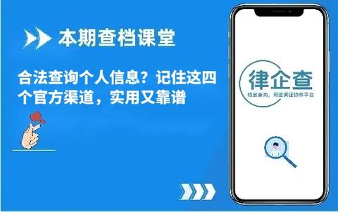 合法查询个人信息?记住这四个官方渠道,实用又靠谱 - 知乎
