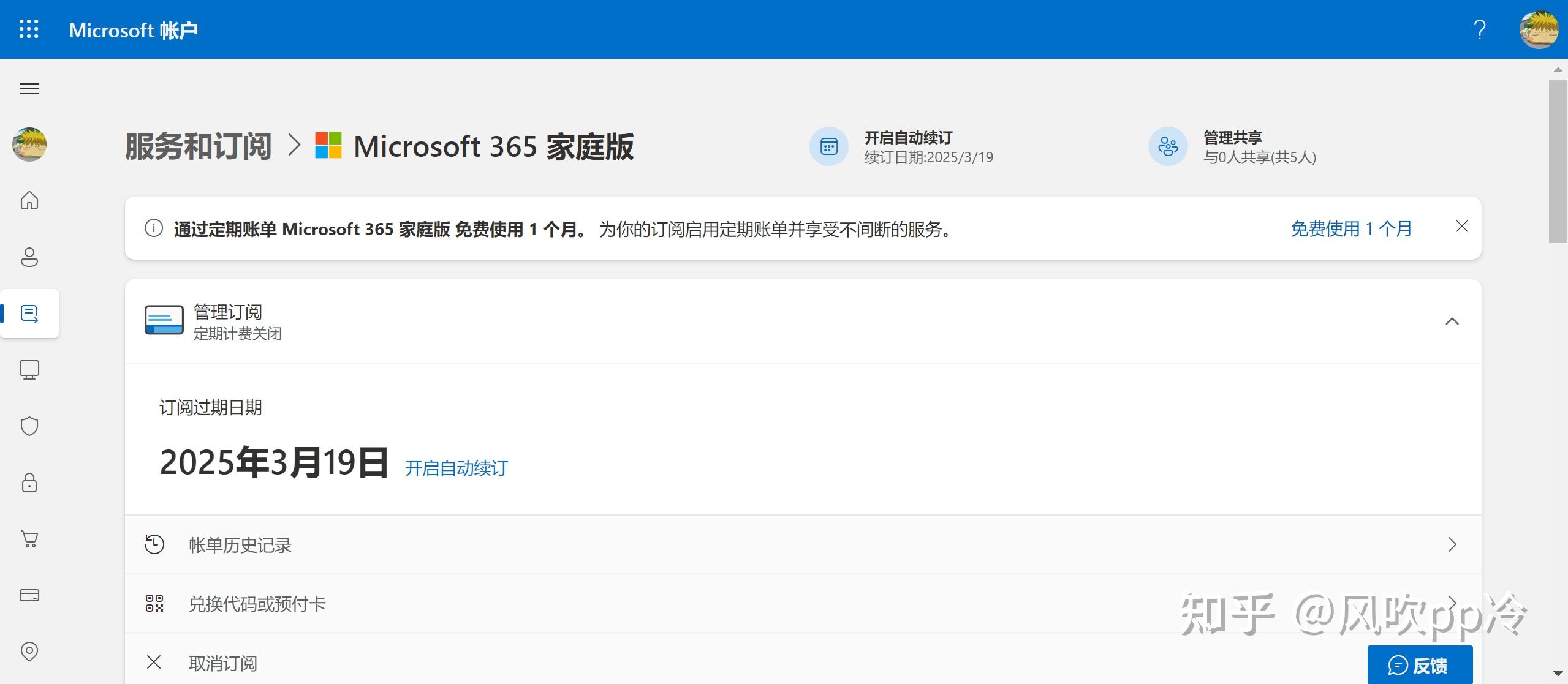 Office365个人版和家庭版你们会选哪一款 知乎