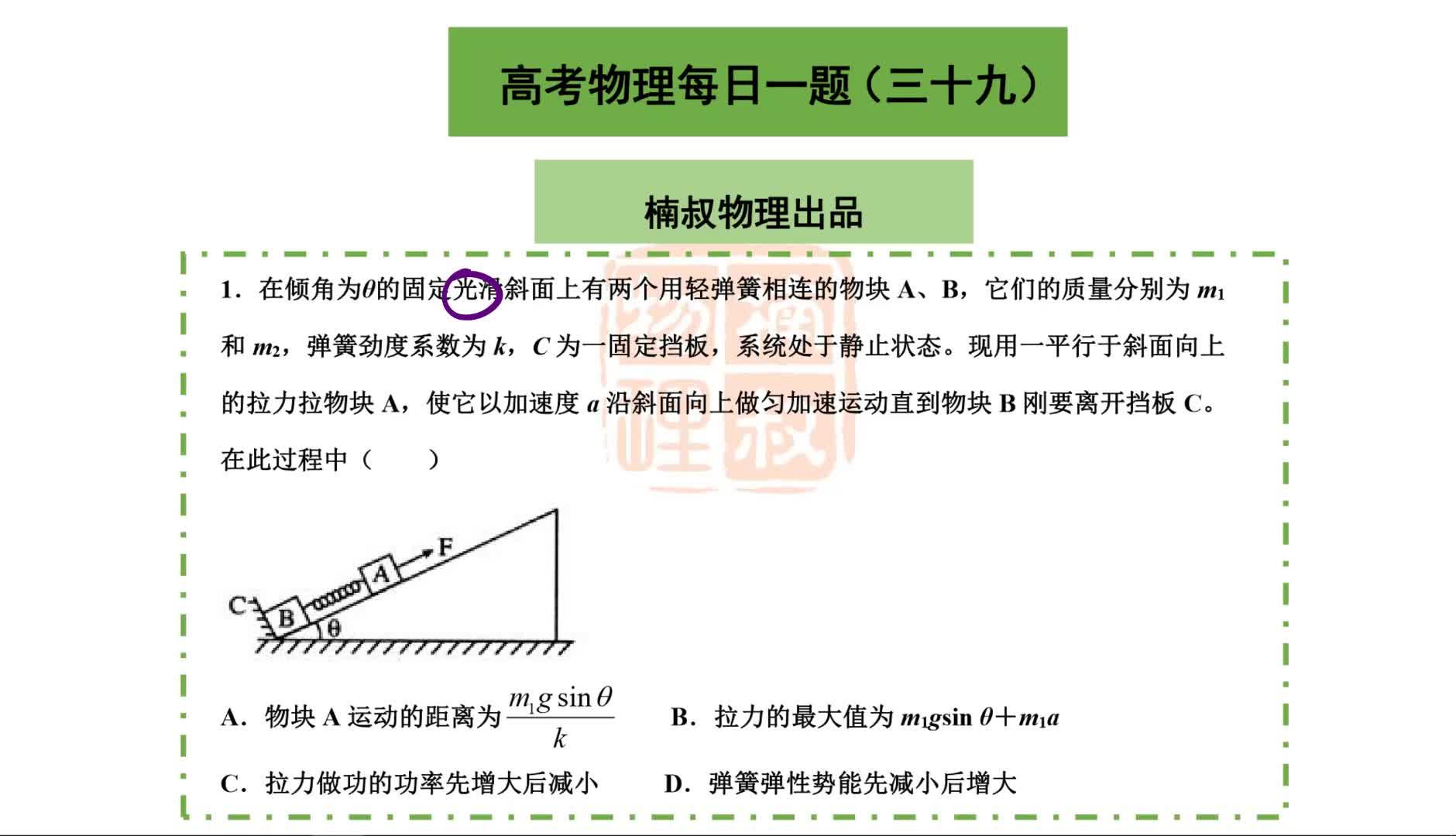 高考物理每日一题五十速度与加速度问题