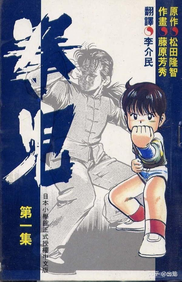 用30 部漫画 让你看到更复杂的儿童世界 知乎