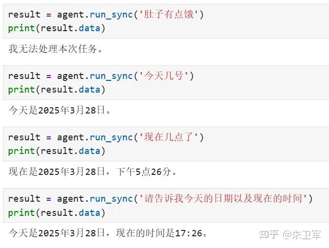 Python+新版DeepSeek V3轻松开发Agent - 知乎