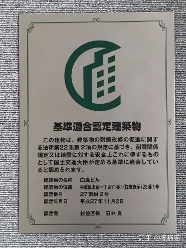 中日关于房屋建筑抗震加固法律法规的比较 知乎