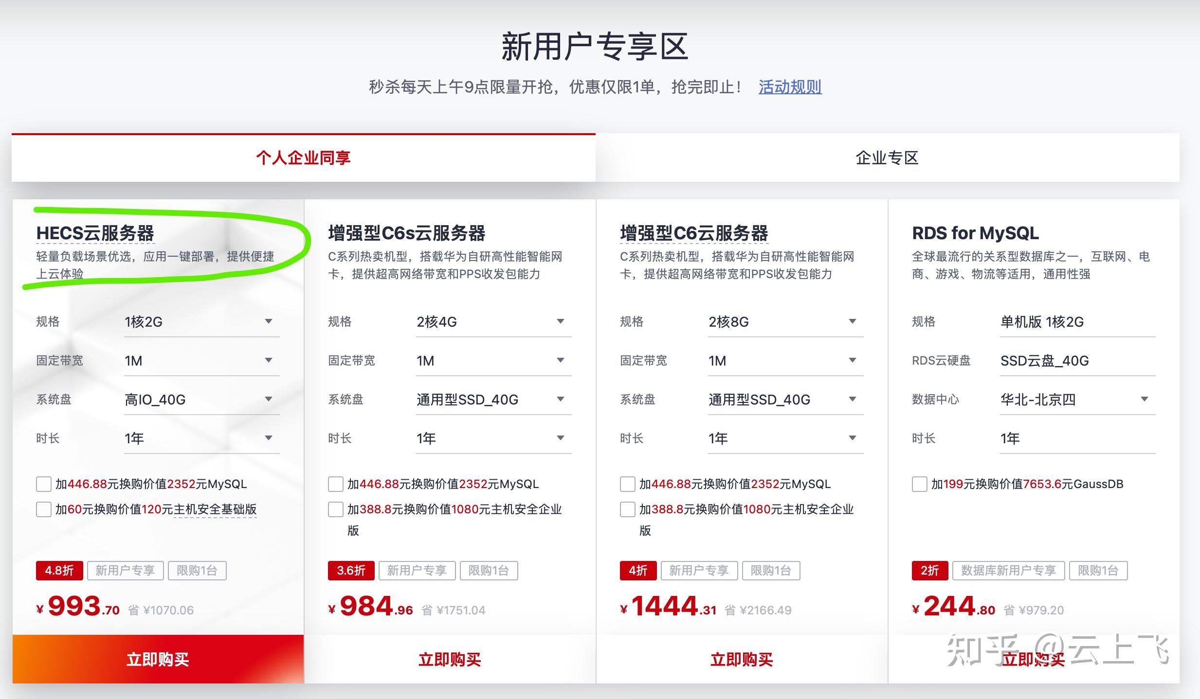 云服务器价格究竟如何? (阿里云服务器价格)-虎跃云资讯网