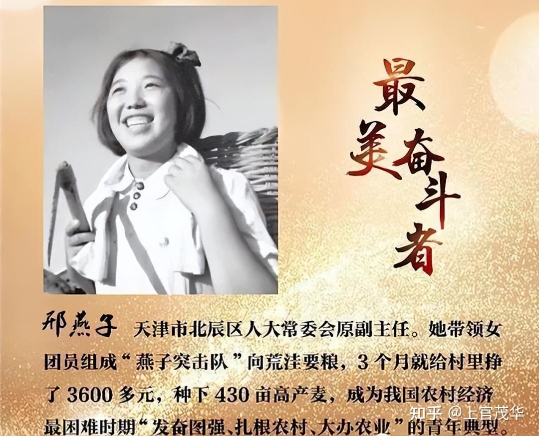 邢燕子盛开在新中国历史里不谢的明媚花朵