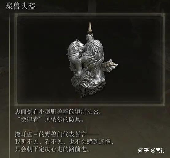 游戏《艾尔登法环》有什么实用的入门攻略嘛(游戏《艾尔登法环》有什么实用的入门攻略？)  第4张