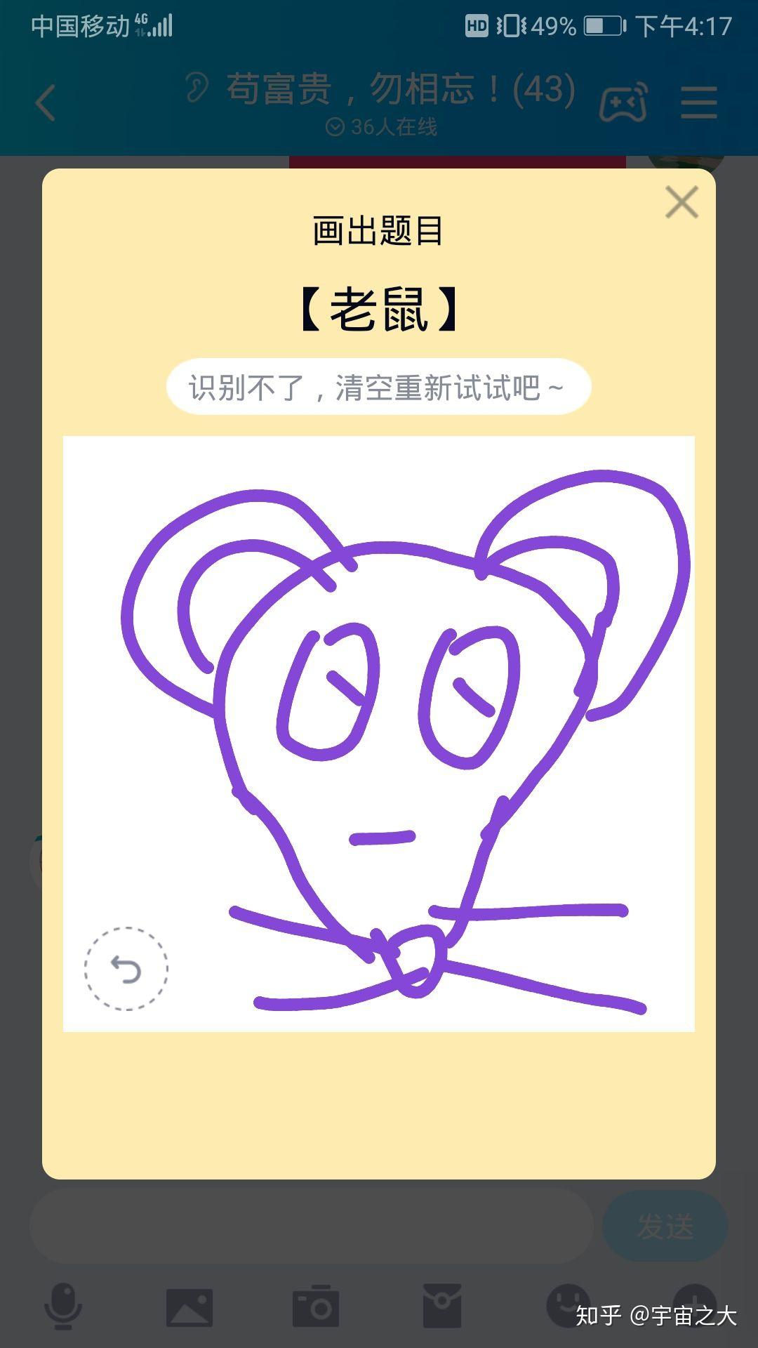 qq红包老鼠怎么画