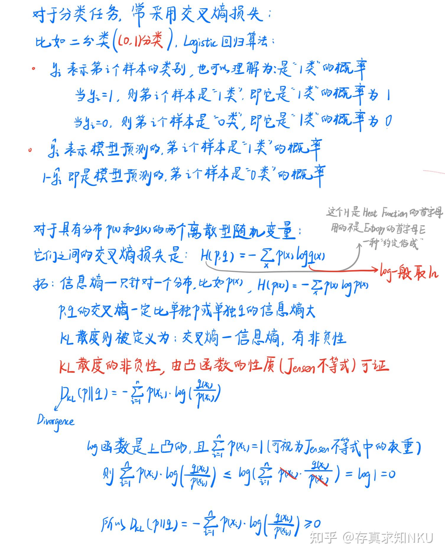交叉熵损失函数的意义和作用=交叉熵损失函数的意义和作用是什么