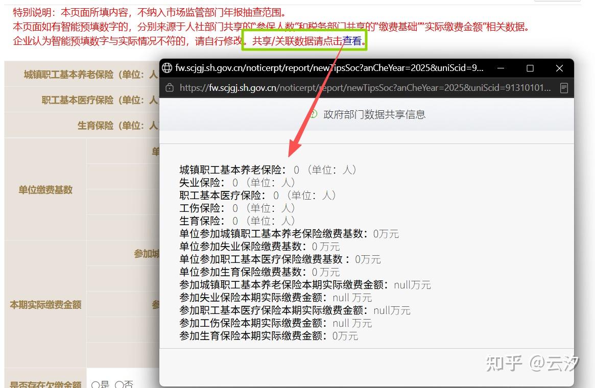 【工作经历】企业工商年报操作流程-上海 - 知乎